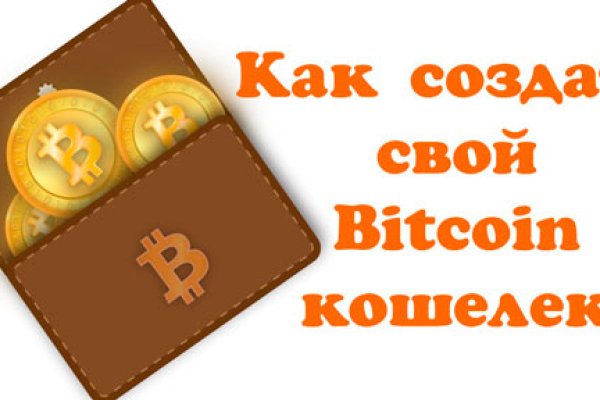 Кракен открылся