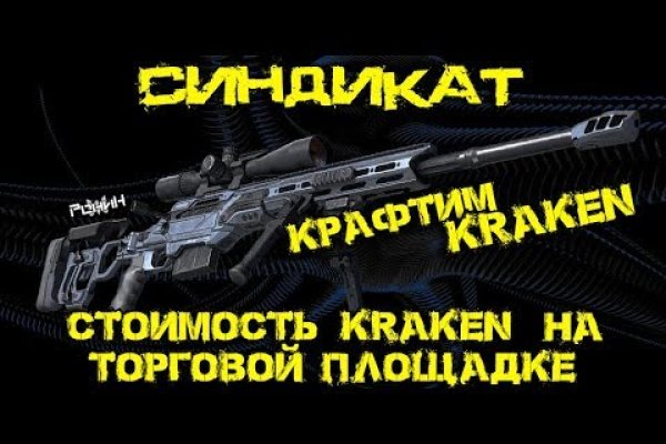 Кракен сайт kr2web in официальный ссылка